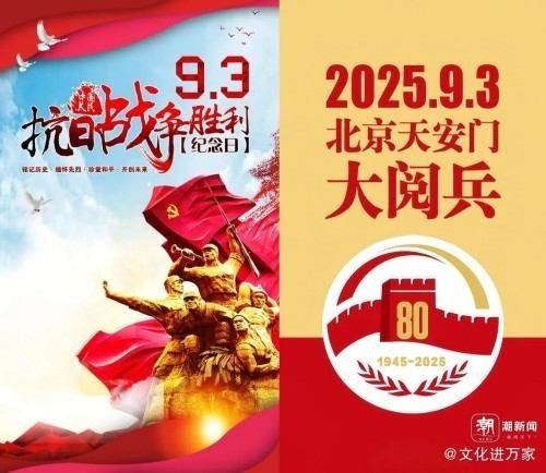 阅兵展国威•文化铸灵魂—中医专家郭正元的爱国情怀与红色传承