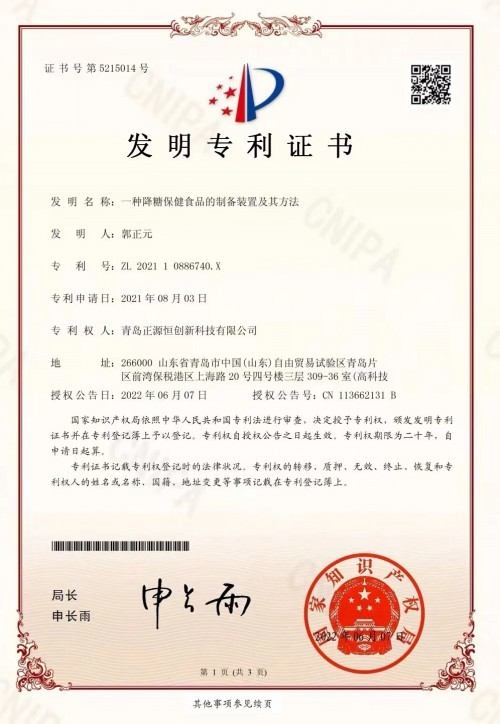阅兵展国威•文化铸灵魂—中医专家郭正元的爱国情怀与红色传承