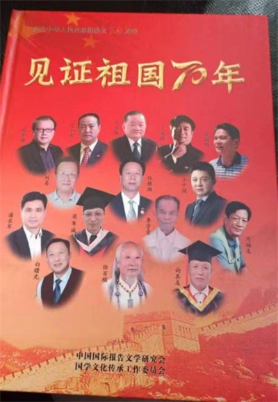 笃行易学之道 传承文化之光——记中华传统文化优秀传承人谭业波