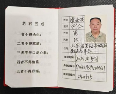 笃行易学之道 传承文化之光——记中华传统文化优秀传承人谭业波