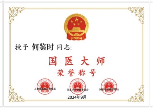 中国天道是医学科学的精髓和灵魂 所有人提前死于对抗党中央的反映