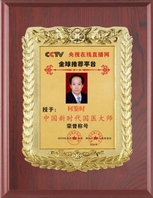 中国天道是医学科学的精髓和灵魂 所有人提前死于对抗党中央的反映
