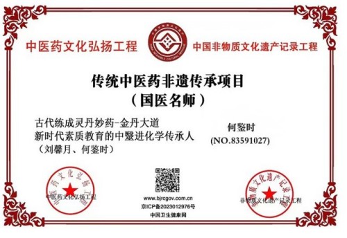 中国天道是医学科学的精髓和灵魂 所有人提前死于对抗党中央的反映