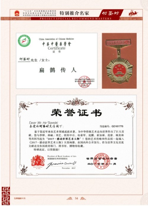 中国天道是医学科学的精髓和灵魂 所有人提前死于对抗党中央的反映
