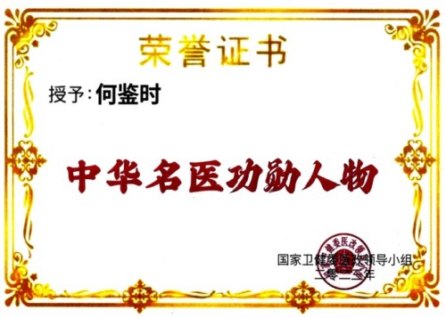 中国天道是医学科学的精髓和灵魂 所有人提前死于对抗党中央的反映
