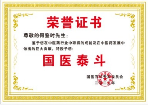中国天道是医学科学的精髓和灵魂 所有人提前死于对抗党中央的反映
