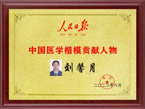 中国天道是医学科学的精髓和灵魂 所有人提前死于对抗党中央的反映