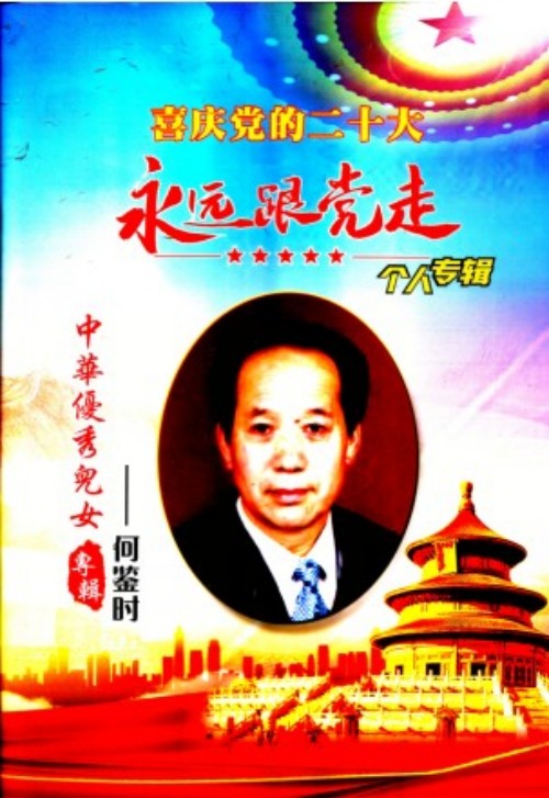 中国天道是医学科学的精髓和灵魂 所有人提前死于对抗党中央的反映