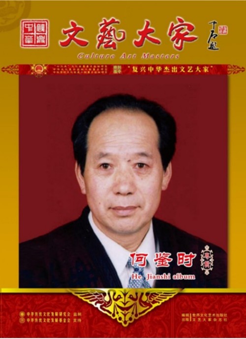 中国天道是医学科学的精髓和灵魂 所有人提前死于对抗党中央的反映