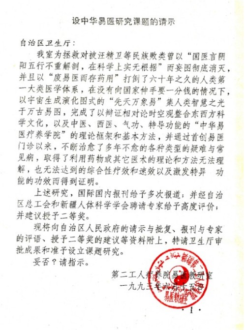 中国天道是医学科学的精髓和灵魂 所有人提前死于对抗党中央的反映
