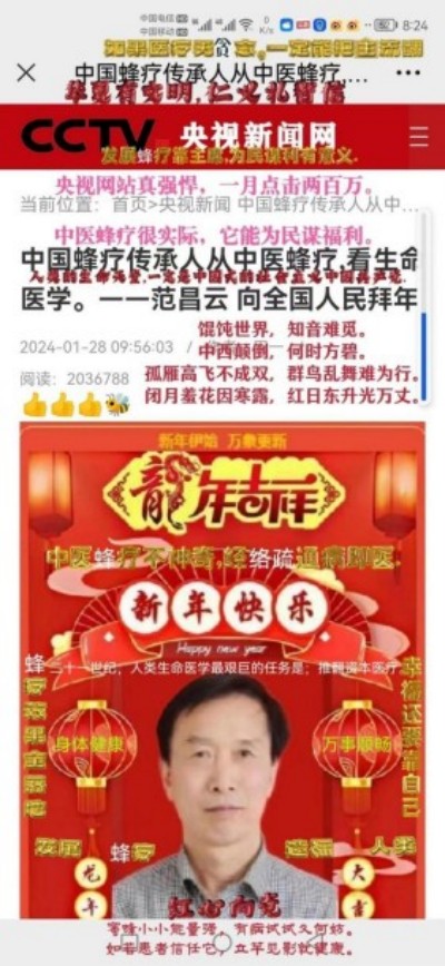 【备受瞩目满载荣誉医学名家】 探索生命医学——改变人类命运