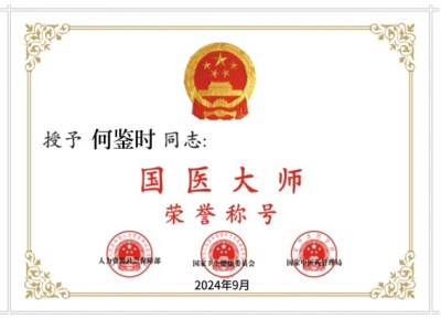 贯彻落实习主席英明决策刻不容缓 实现中华民族伟大复兴的圣贤之道