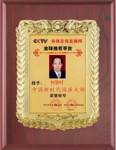 贯彻落实习主席英明决策刻不容缓 实现中华民族伟大复兴的圣贤之道