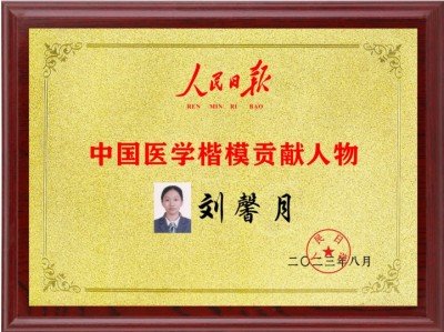 贯彻落实习主席英明决策刻不容缓 实现中华民族伟大复兴的圣贤之道