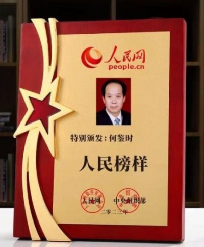 贯彻落实习主席英明决策刻不容缓 实现中华民族伟大复兴的圣贤之道