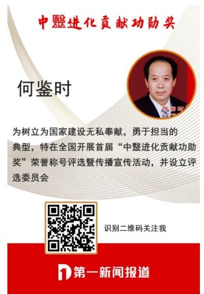 贯彻落实习主席英明决策刻不容缓 实现中华民族伟大复兴的圣贤之道