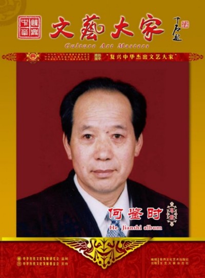 贯彻落实习主席英明决策刻不容缓 实现中华民族伟大复兴的圣贤之道