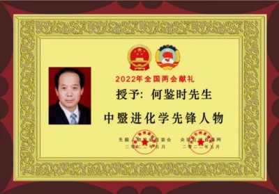 贯彻落实习主席英明决策刻不容缓 实现中华民族伟大复兴的圣贤之道