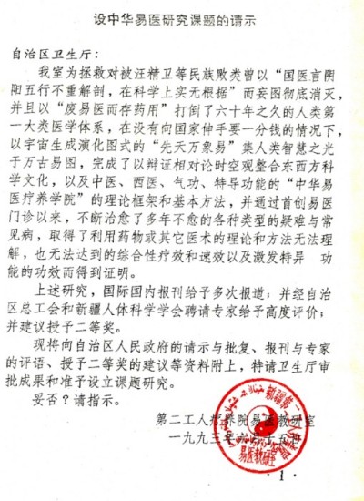 贯彻落实习主席英明决策刻不容缓 实现中华民族伟大复兴的圣贤之道