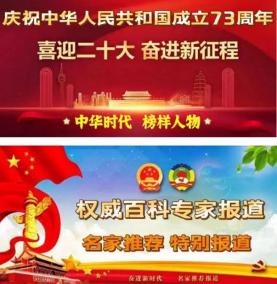 贯彻落实习主席英明决策刻不容缓 实现中华民族伟大复兴的圣贤之道