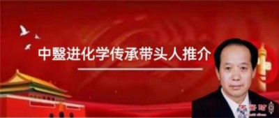 贯彻落实习主席英明决策刻不容缓 实现中华民族伟大复兴的圣贤之道
