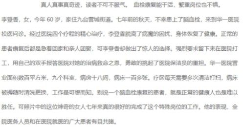 千年岐黄传薪火 一代名医铸担当——闻树忠的从医之路与使命坚守