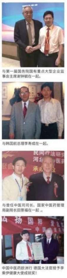 中医泰斗——李乘伊院士:秉持初心,赓续岐黄薪传