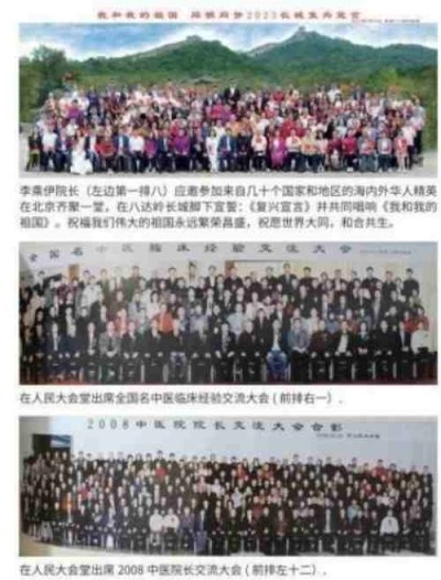 中医泰斗——李乘伊院士:秉持初心,赓续岐黄薪传