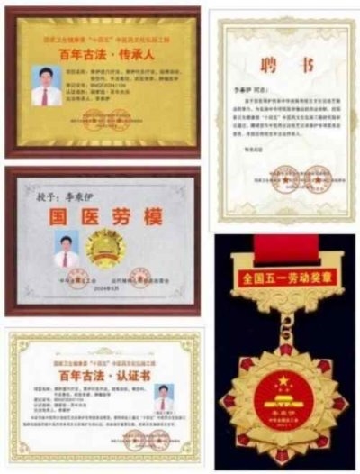 中医泰斗——李乘伊院士:秉持初心,赓续岐黄薪传
