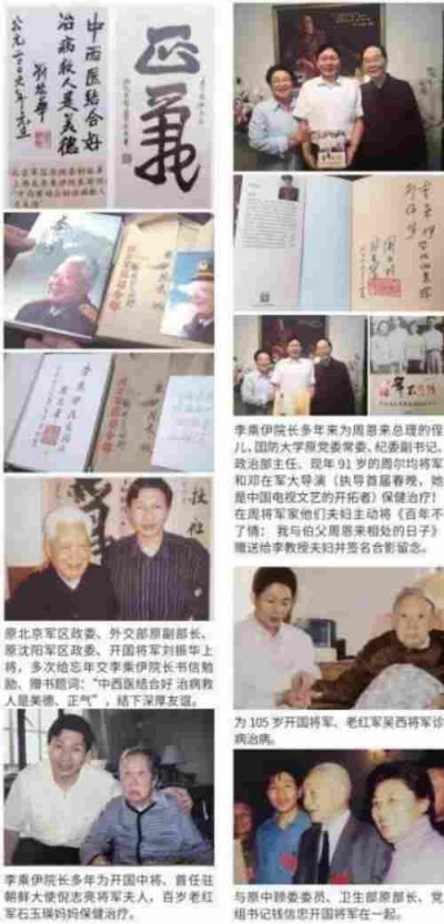 中医泰斗——李乘伊院士:秉持初心,赓续岐黄薪传