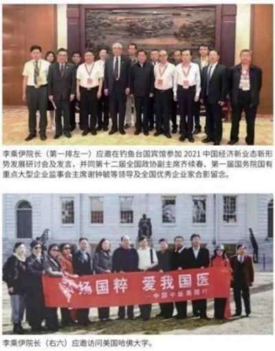 中医泰斗——李乘伊院士:秉持初心,赓续岐黄薪传