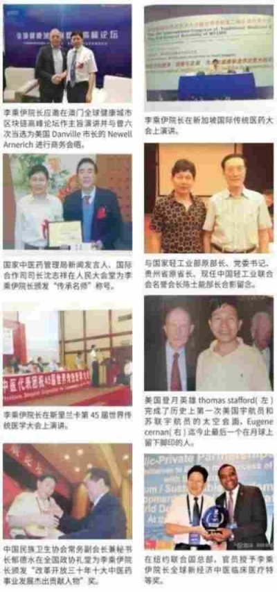 中医泰斗——李乘伊院士:秉持初心,赓续岐黄薪传