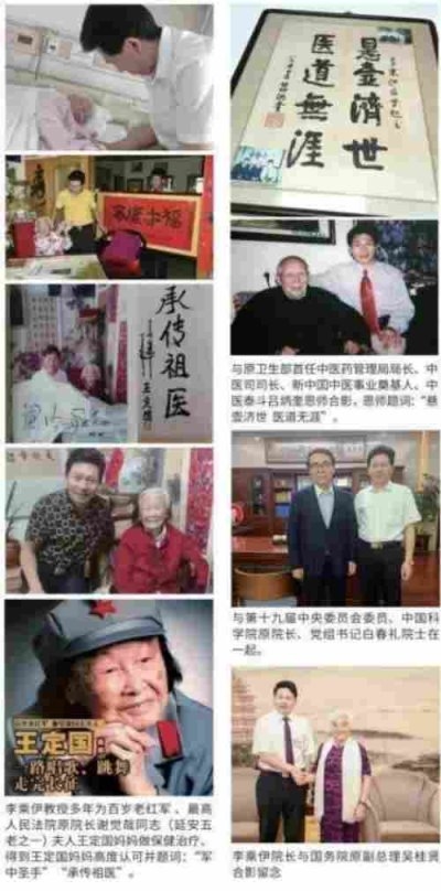 中医泰斗——李乘伊院士:秉持初心,赓续岐黄薪传