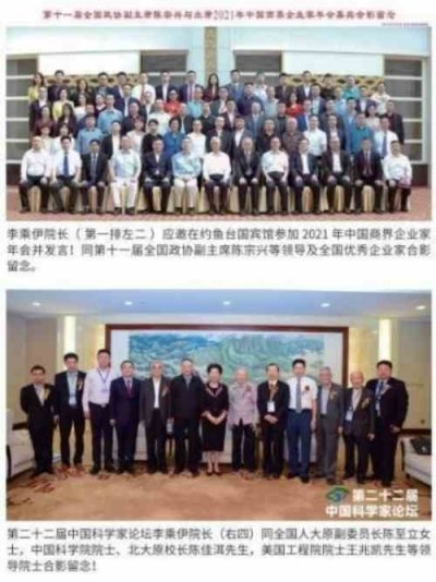 中医泰斗——李乘伊院士:秉持初心,赓续岐黄薪传