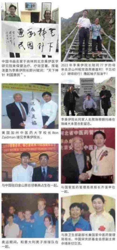 中医泰斗——李乘伊院士:秉持初心,赓续岐黄薪传
