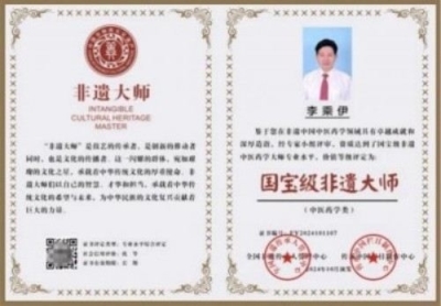 中医泰斗——李乘伊院士:秉持初心,赓续岐黄薪传