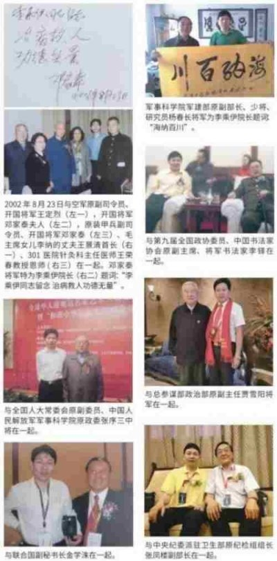 中医泰斗——李乘伊院士:秉持初心,赓续岐黄薪传