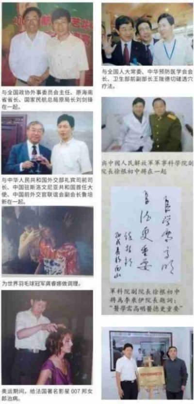 中医泰斗——李乘伊院士:秉持初心,赓续岐黄薪传
