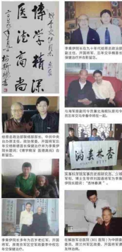 中医泰斗——李乘伊院士:秉持初心,赓续岐黄薪传