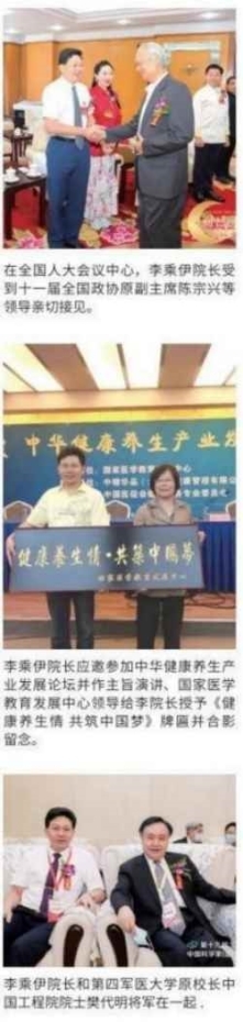 中医泰斗——李乘伊院士:秉持初心,赓续岐黄薪传