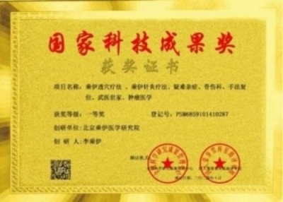 中医泰斗——李乘伊院士:秉持初心,赓续岐黄薪传