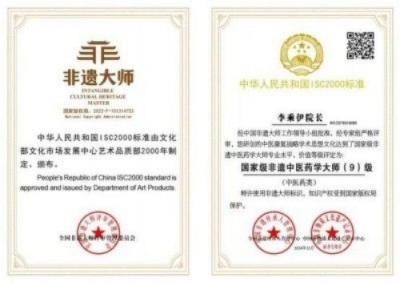 中医泰斗——李乘伊院士:秉持初心,赓续岐黄薪传
