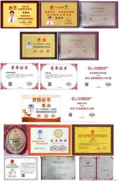 中医泰斗——李乘伊院士:秉持初心,赓续岐黄薪传