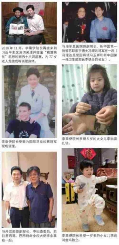 中医泰斗——李乘伊院士:秉持初心,赓续岐黄薪传
