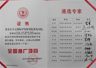 医道传承守初心 仁心济世济苍生——记国医大师李佃贵学术传承人郭正元教授