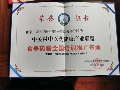 医道传承守初心 仁心济世济苍生——记国医大师李佃贵学术传承人郭正元教授