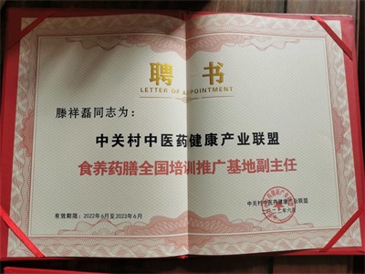 医道传承守初心 仁心济世济苍生——记国医大师李佃贵学术传承人郭正元教授