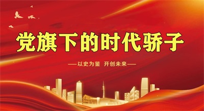 【党旗下的时代骄子】中国著名易学风水大师---朱德涨