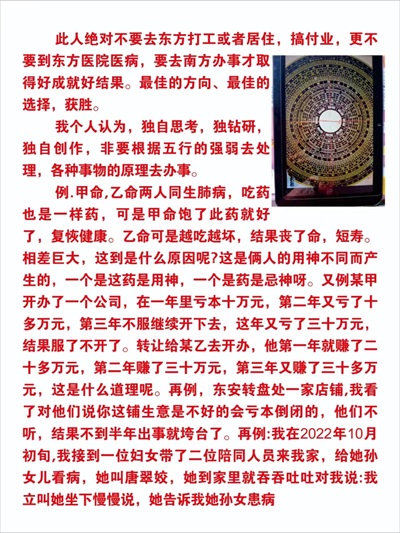 【党旗下的时代骄子】中国著名易学风水大师---朱德涨