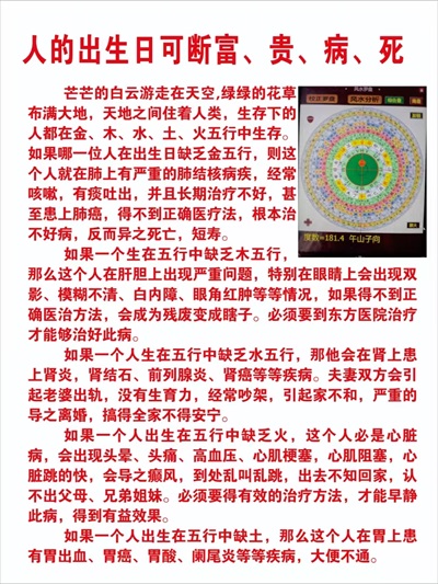 【党旗下的时代骄子】中国著名易学风水大师---朱德涨